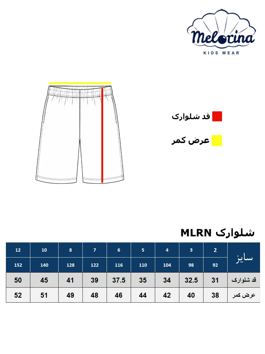Shorts size chart