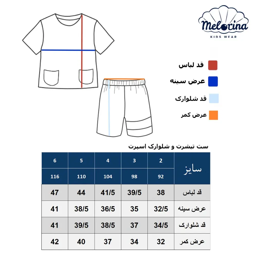 Sport T shirt and shorts set