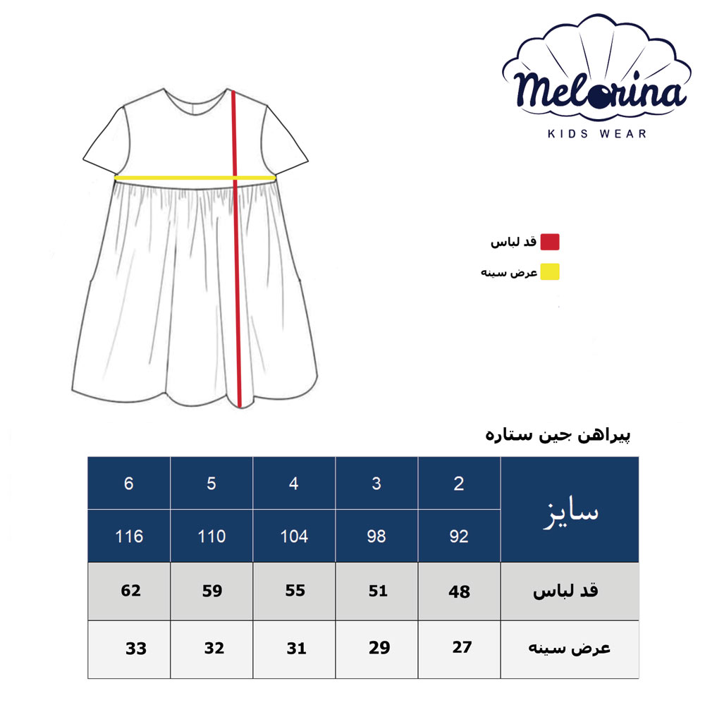 Star denim dress 4