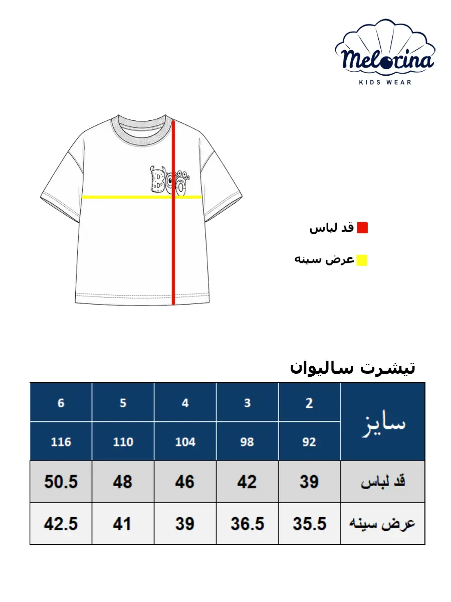 Sullivan T shirt chart
