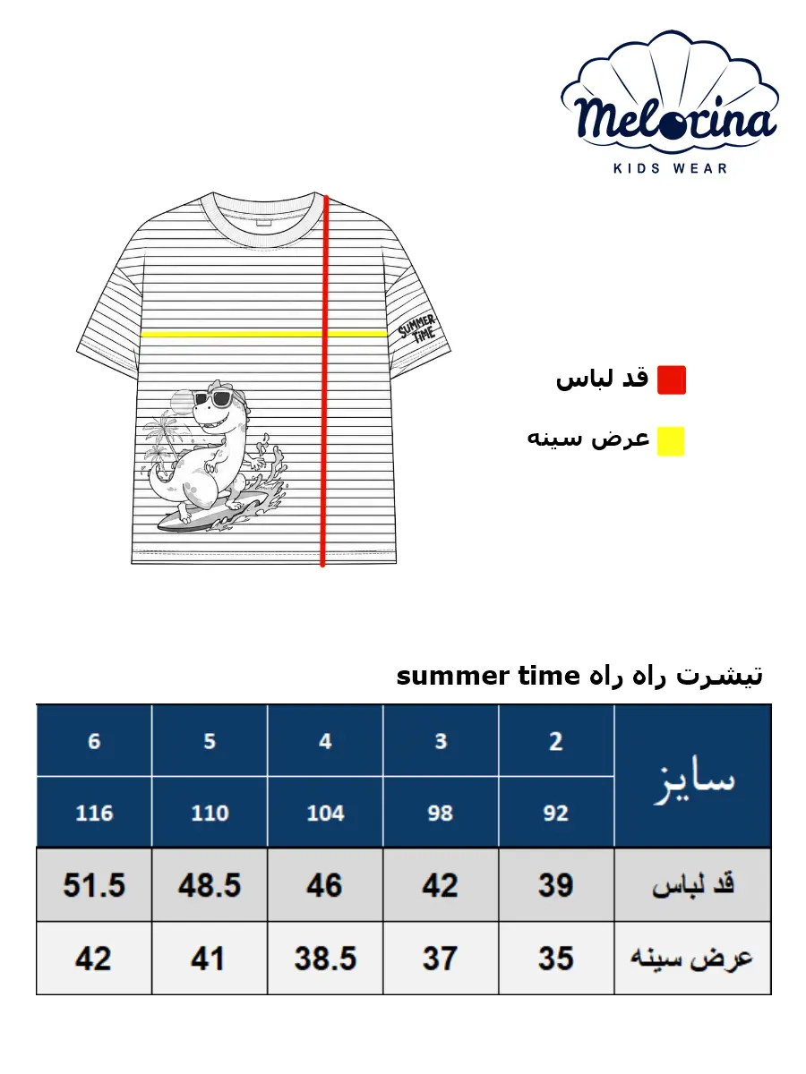 Summer time T shirt template