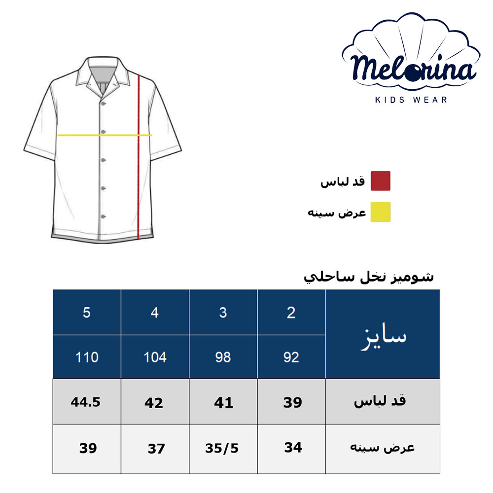 T shirt with beach palm design size guide