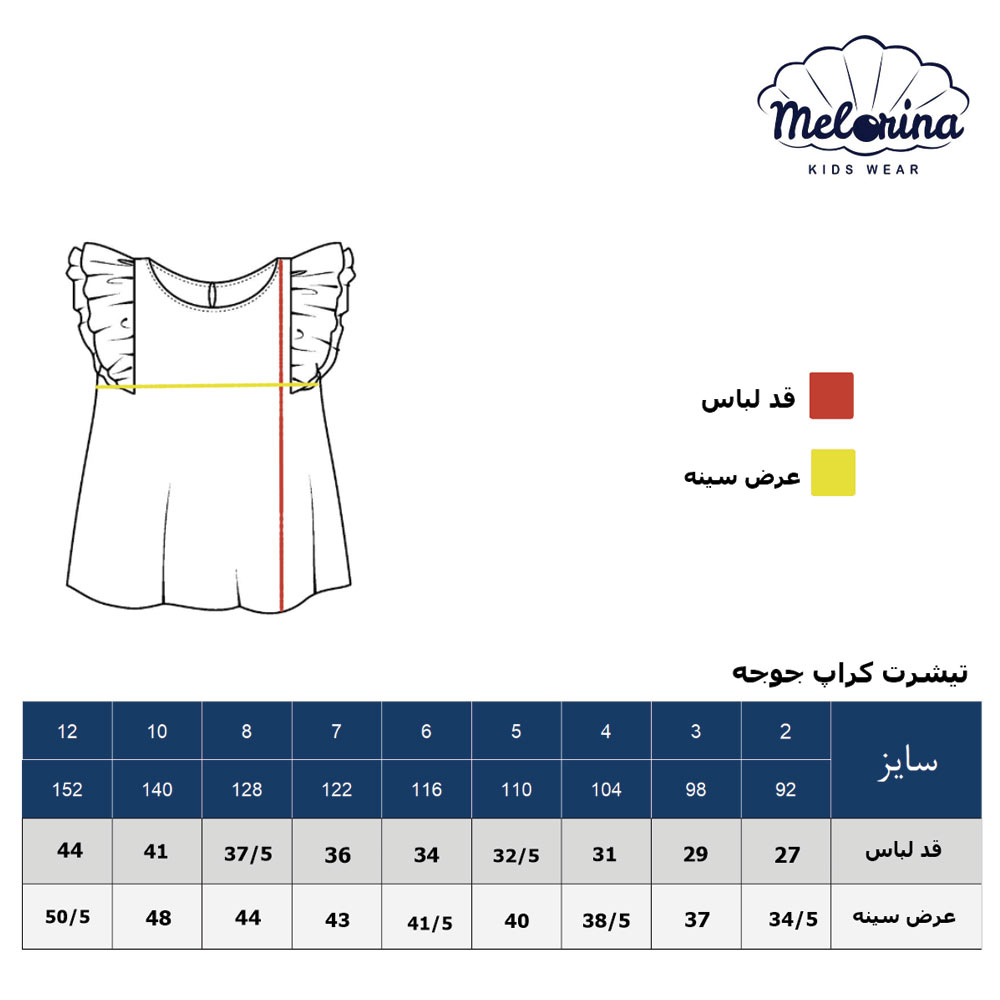 T shirt with chick print size guide