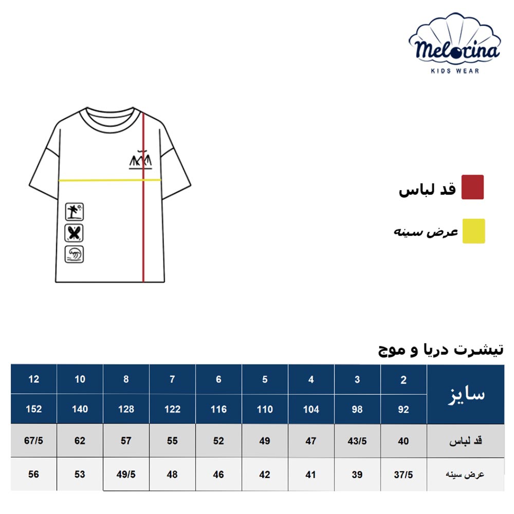 T shirt with sea and wave print 5