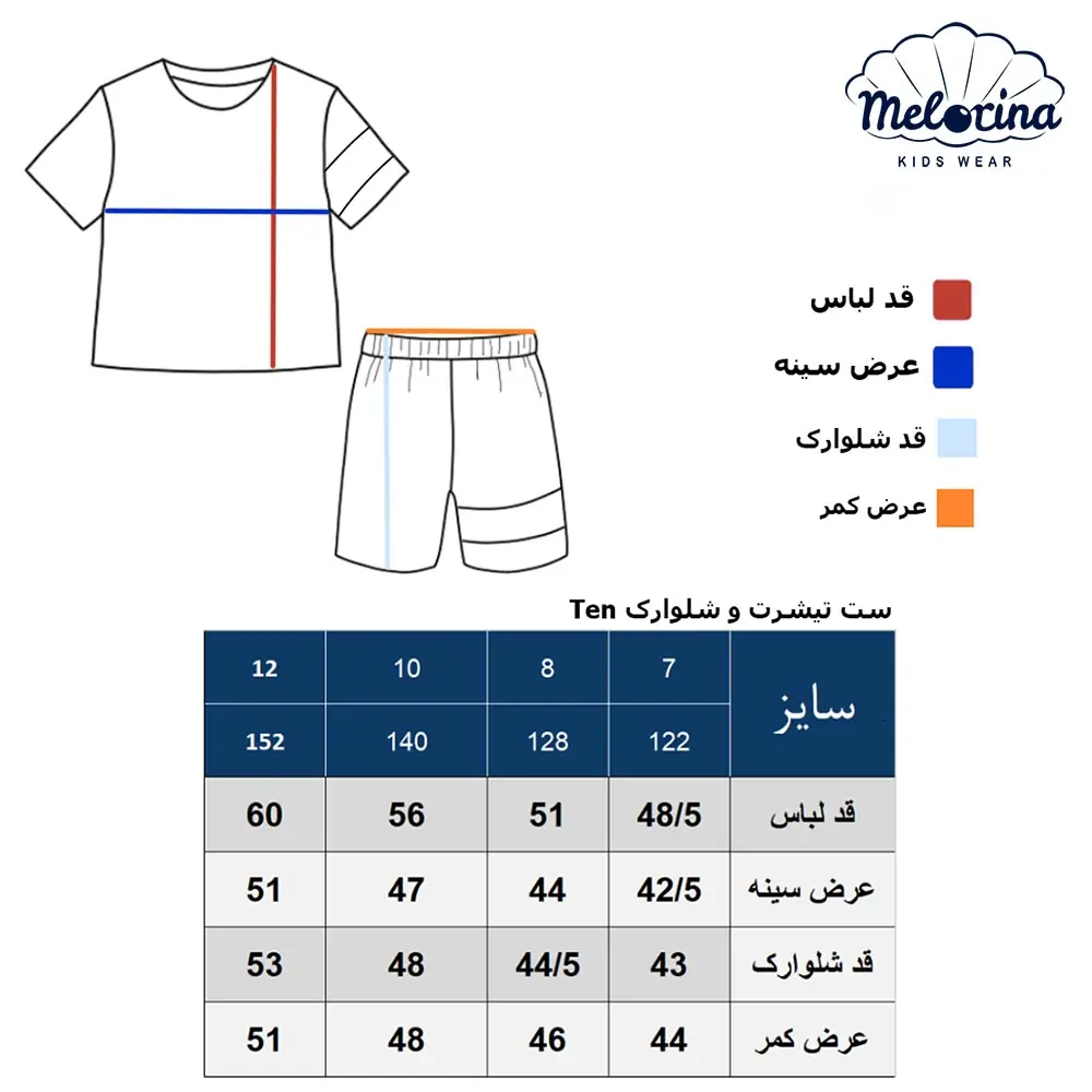 Ten patterned T shirt and shorts set