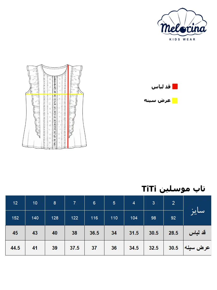 Titi Muslin Table Top