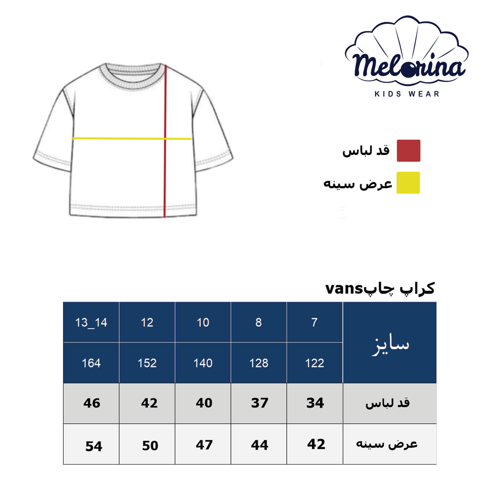 Vans printed t shirt. size guide