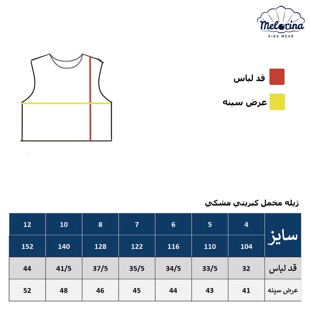Velvet match design vest 2