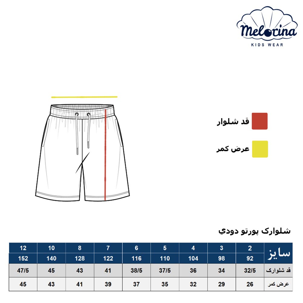 Vertical cut porto shorts 6