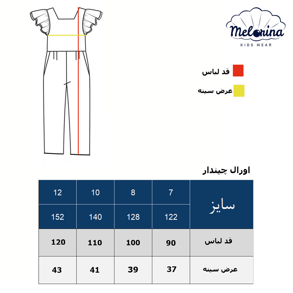 jumpsuit folded 8