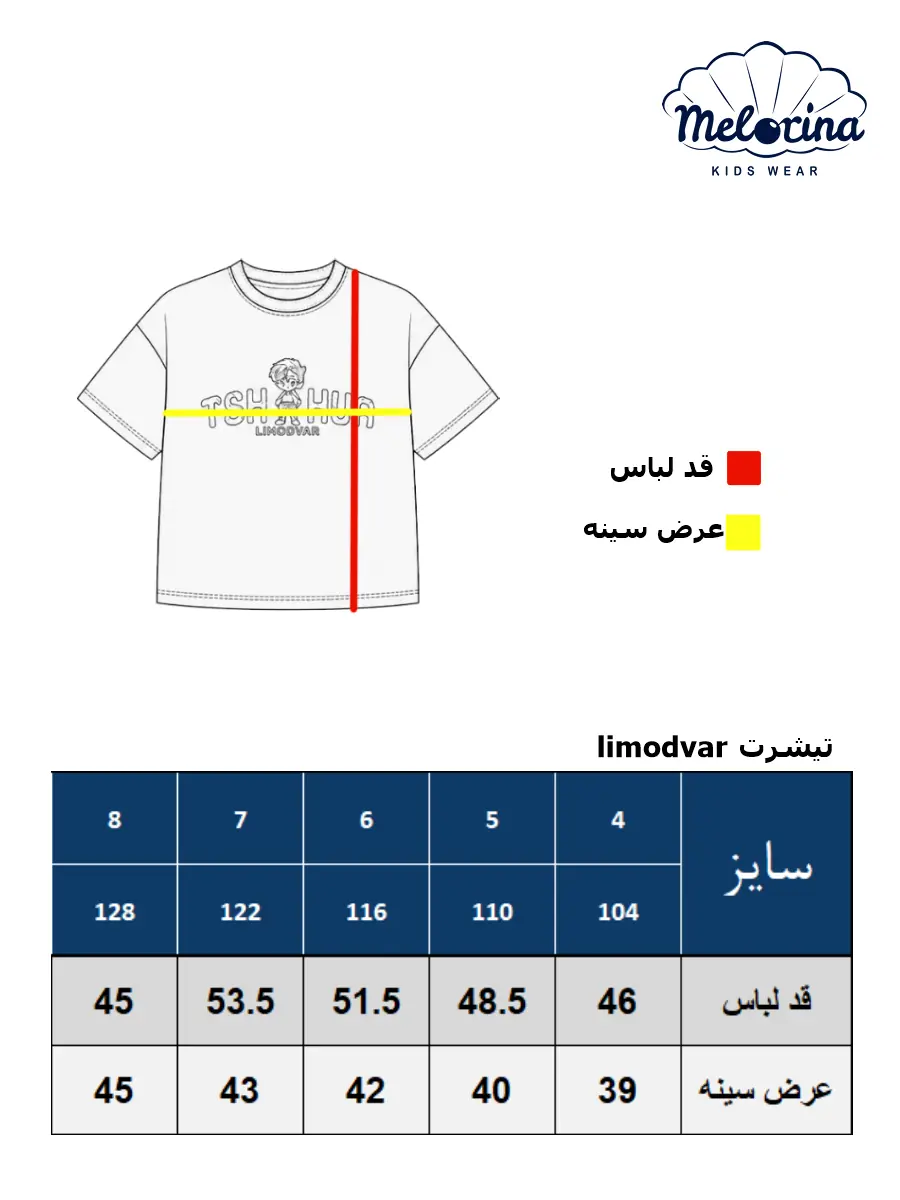 limodvar t shirt table