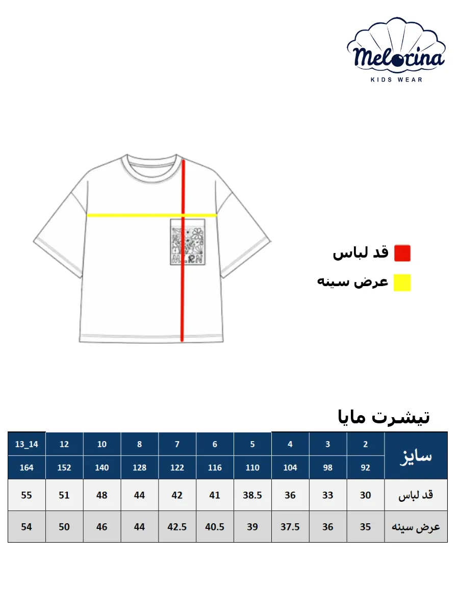 maya tshirt