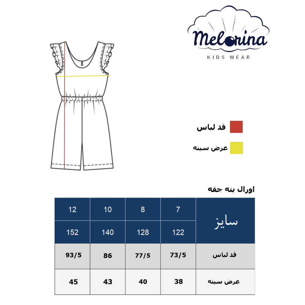 paisley jumpsuit size guide