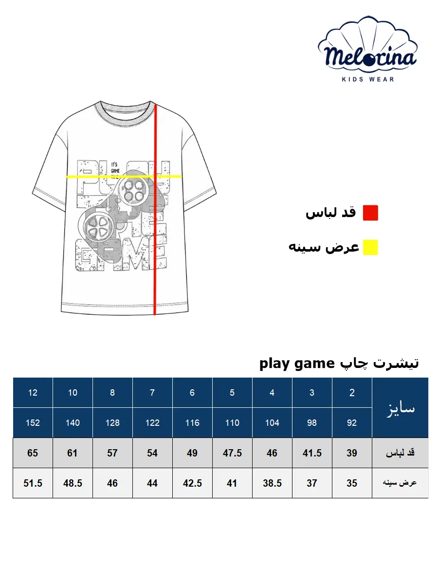 play game T shirt table