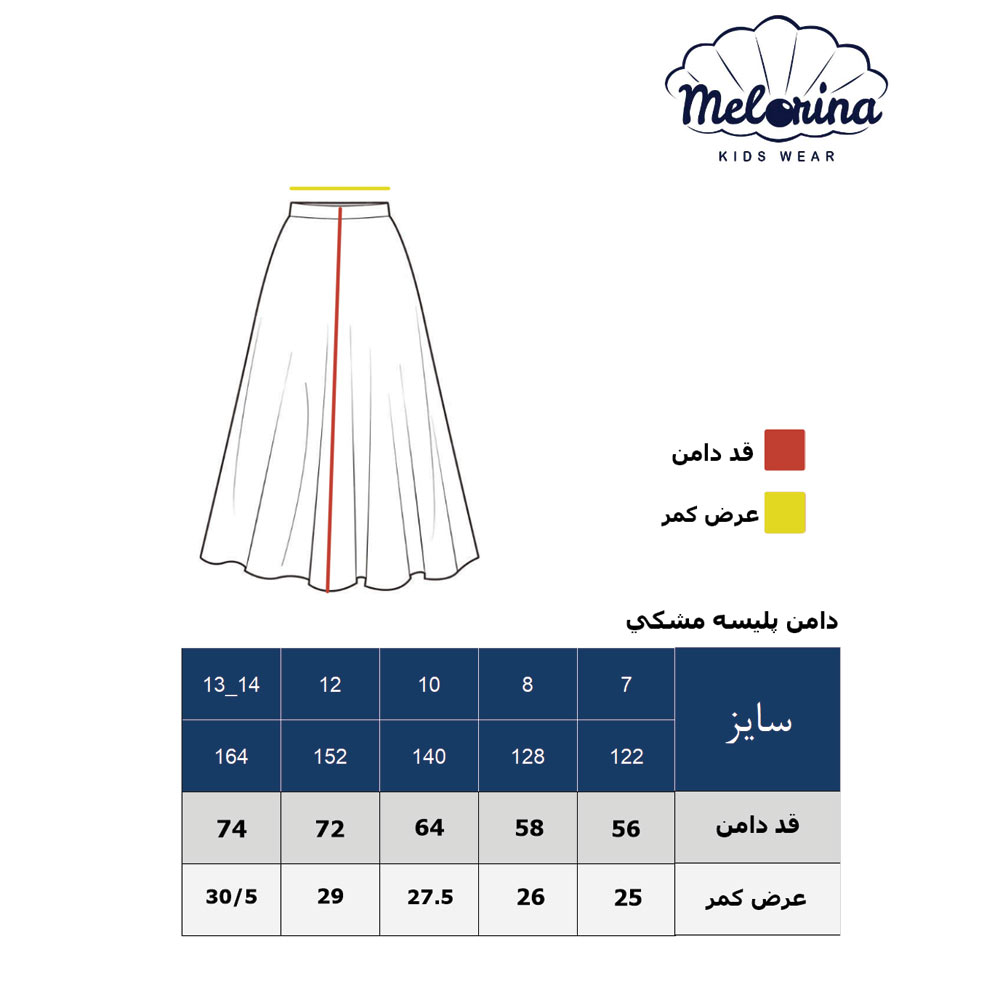 pleated skirt Size guide